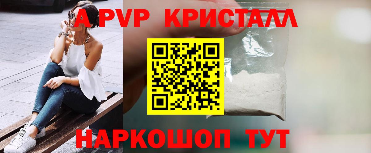 Благодарный  APVP крисы CK  Вход с VPN  Alpha PVP Crystall 