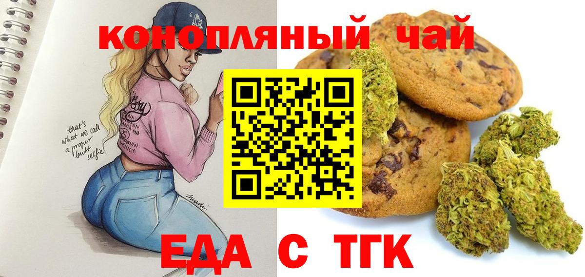Благодарный  Cannafood марихуана  Вход с VPN 