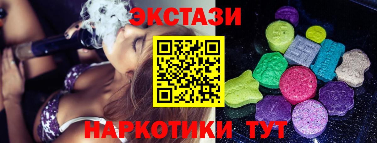 ЭКСТАЗИ ешки  Ecstasy 99%  Благодарный  Экстази  Вход с VPN 