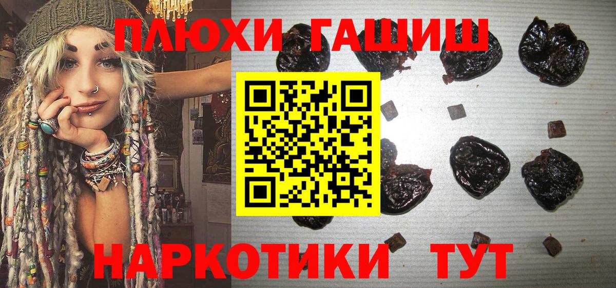 ГАШИШ  Гашиш убойный  Вход с VPN  закладка  Благодарный 