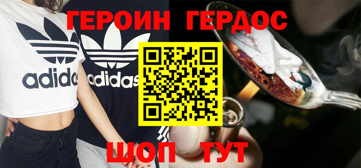 Благодарный  ГЕРОИН герыч  Героин  Вход с VPN 