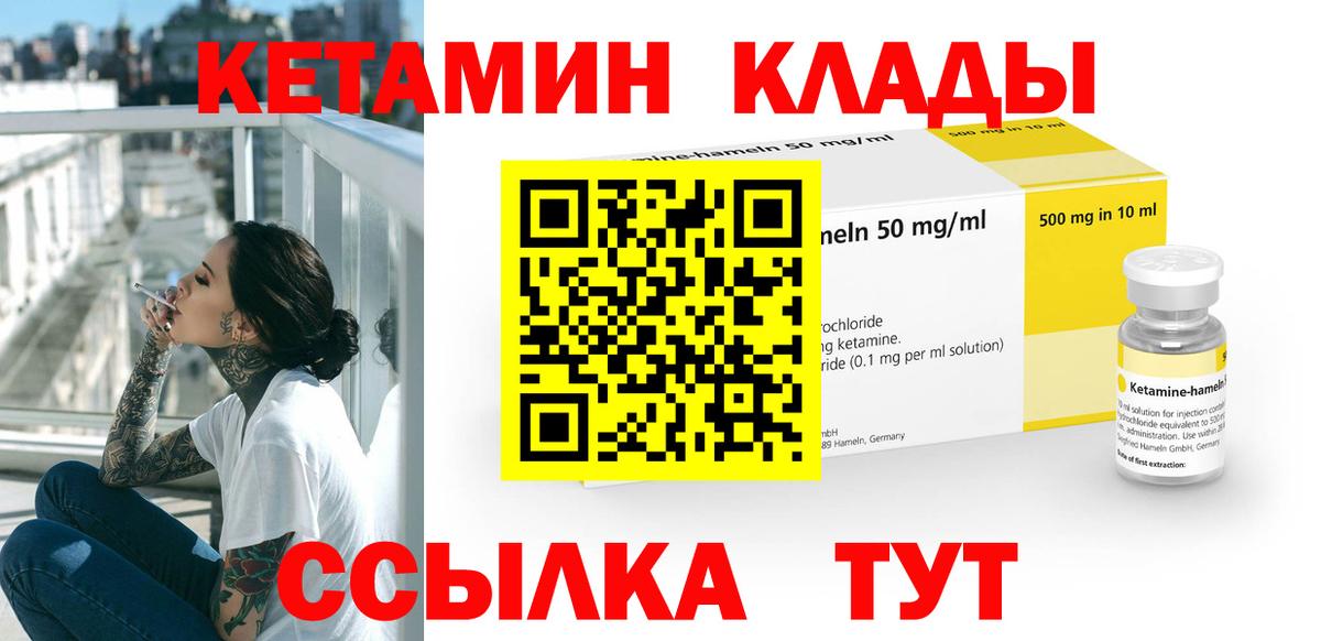 КЕТАМИН VHQ Благодарный