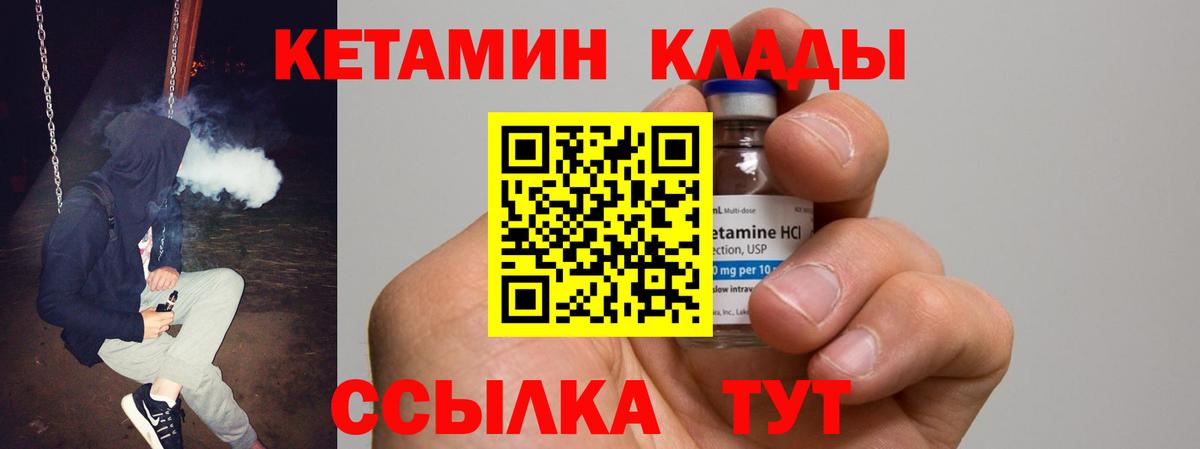 Кетамин ketamine  Вход с VPN  ссылка на мегу маркетплейс  Кетамин VHQ  Благодарный 