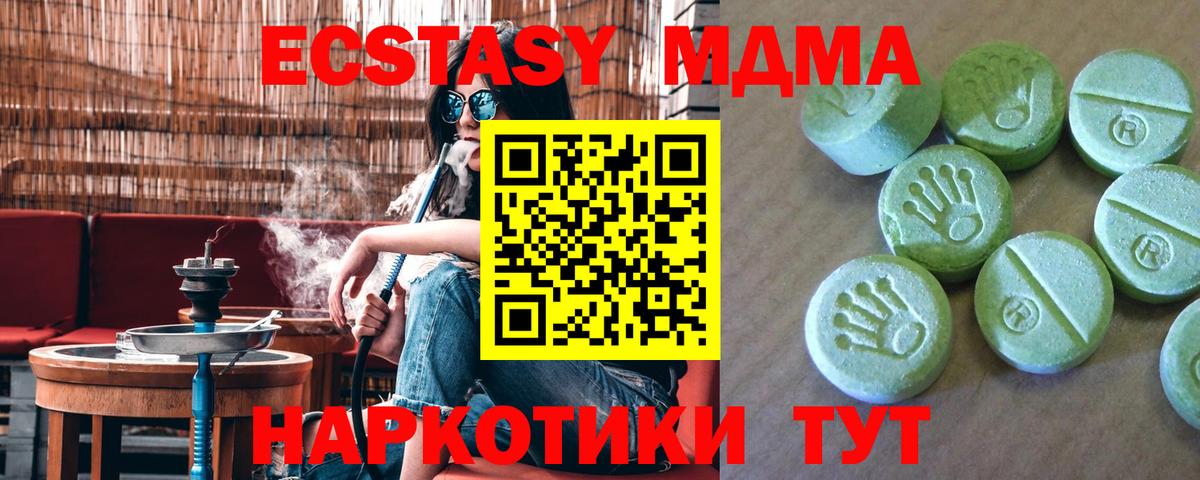 МДМА VHQ  МДМА Molly  Благодарный  МДМА  Вход с VPN 