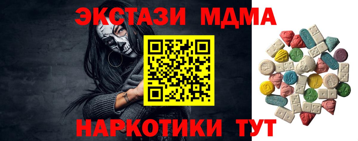 МДМА кристаллы Благодарный