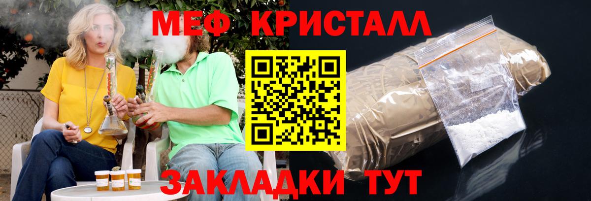 Мефедрон Благодарный