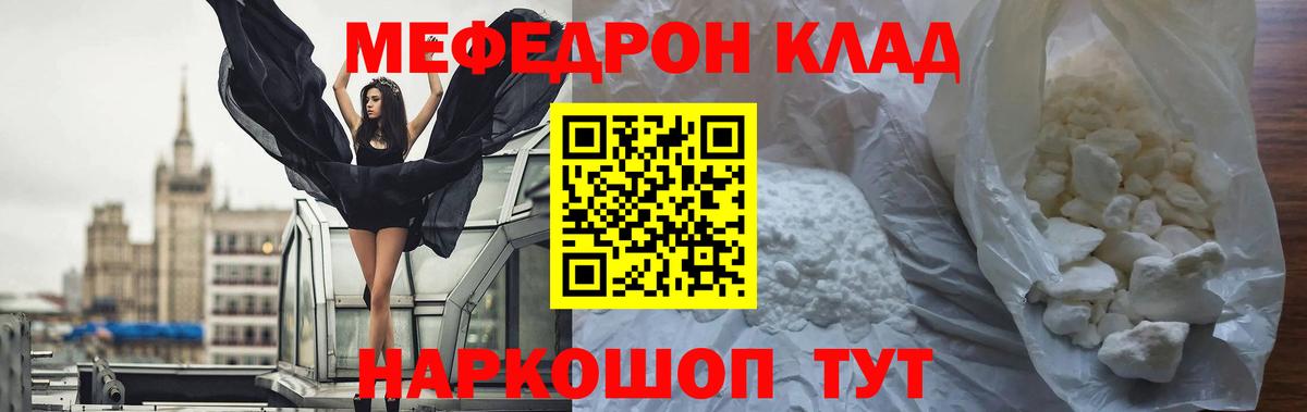 Благодарный  МЯУ-МЯУ кристаллы  Вход с VPN  МЕФ  Мефедрон mephedrone 