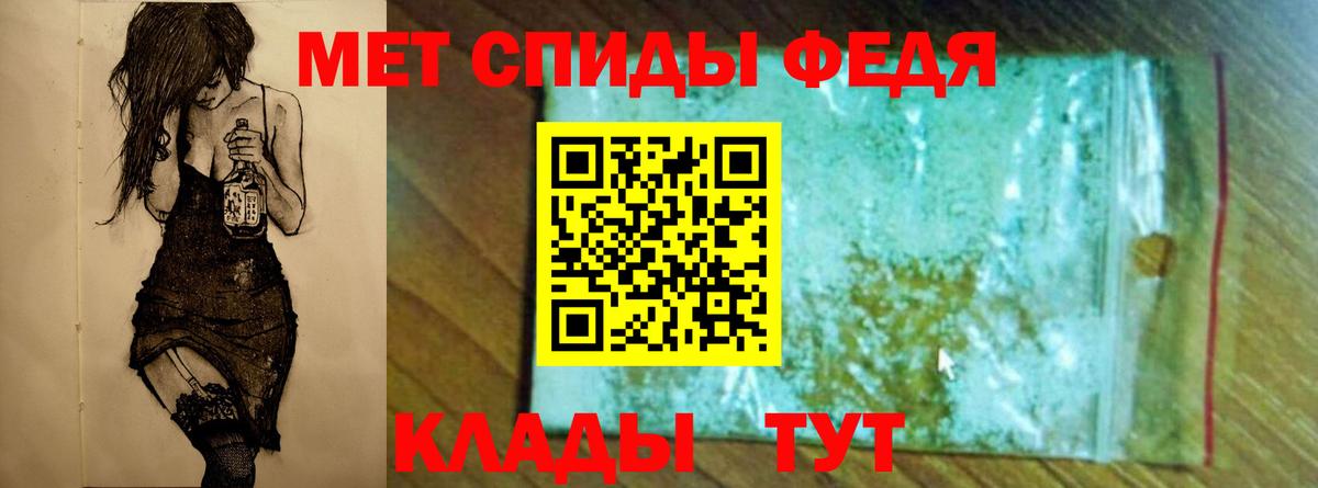 МЕТАМФЕТАМИН кристалл Благодарный