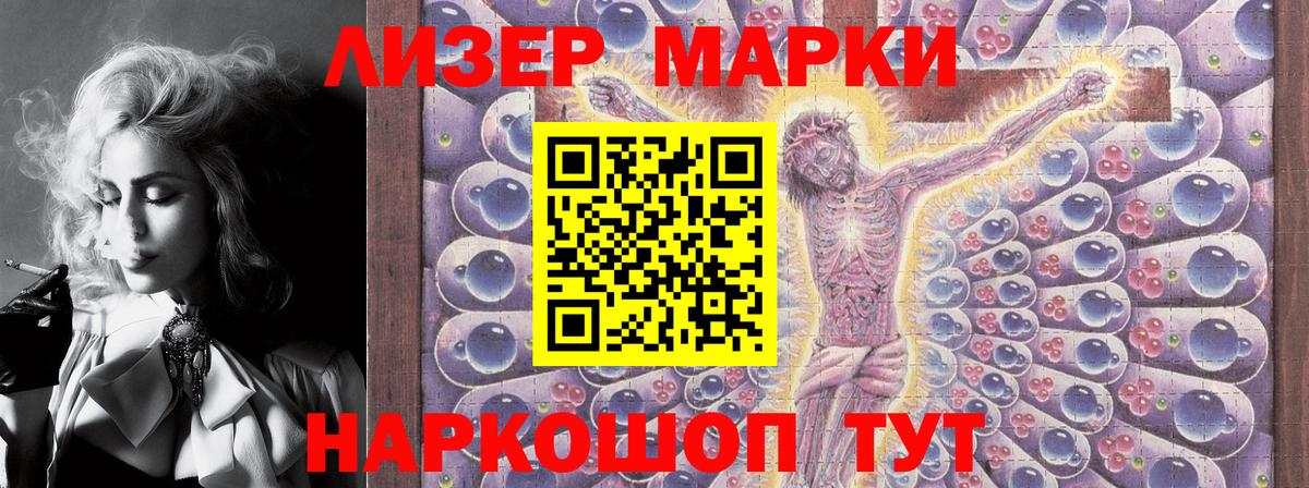 Марки N-bome 1500мкг  Марки N-bome  Благодарный  Вход с VPN 
