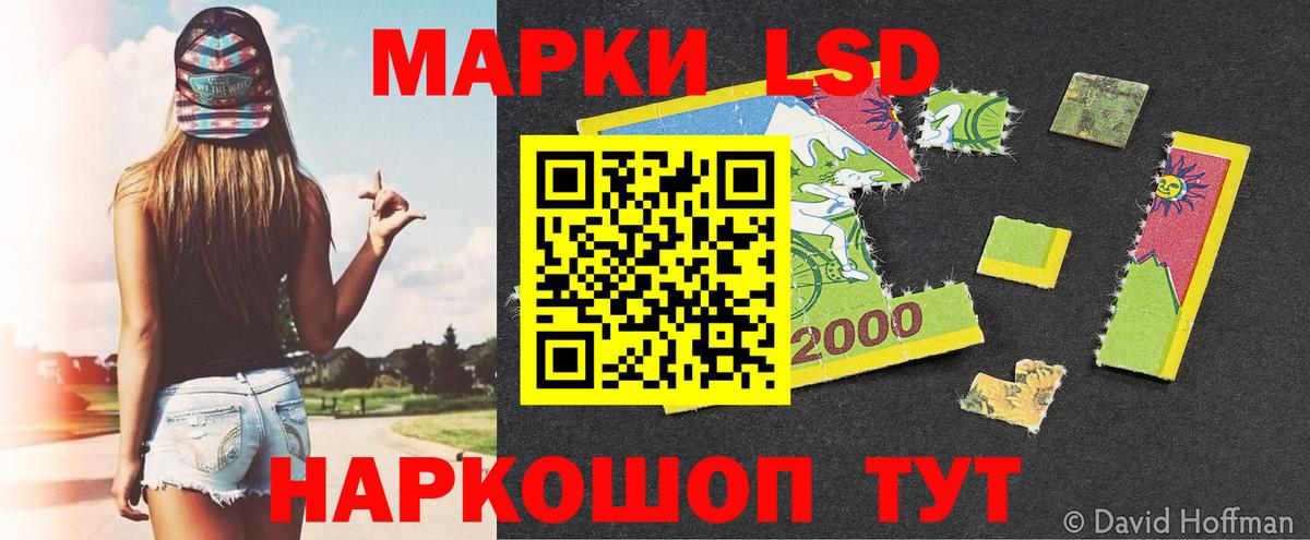 Марки NBOMe 1,5мг Благодарный