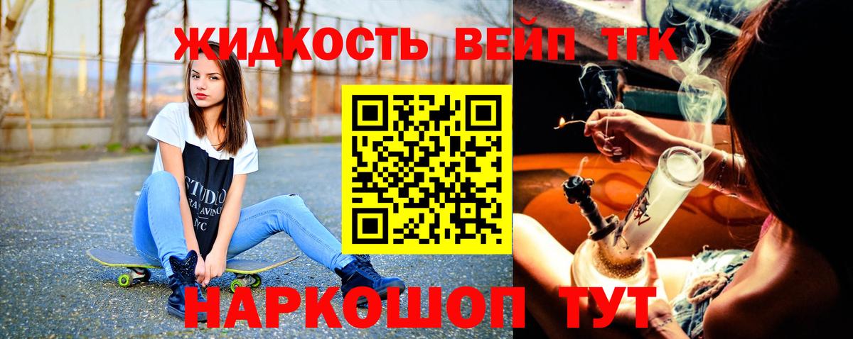 Благодарный  ТГК вейп  Вход с VPN  ТГК Wax 